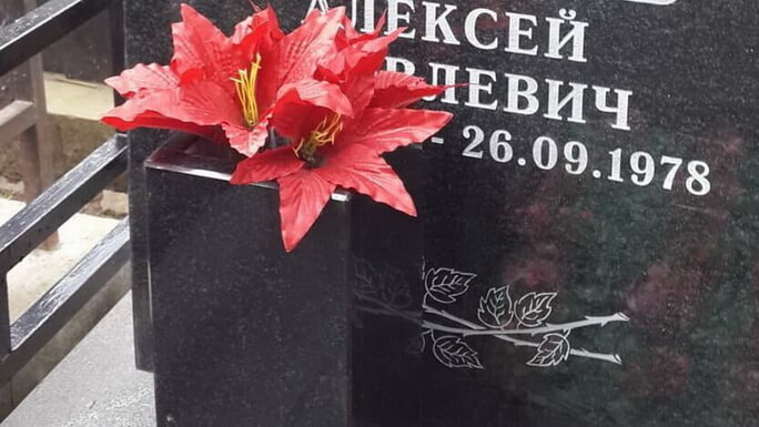 Ваза никогда не замуссорится